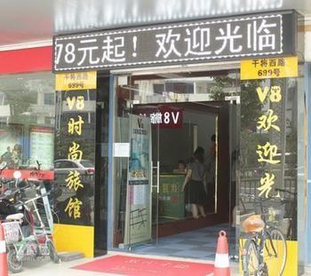 V8 Hotel Suzhou  Eksteriør billede